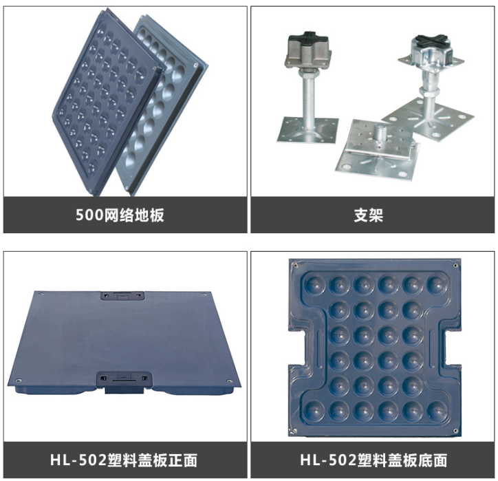 OA500全钢网络地板